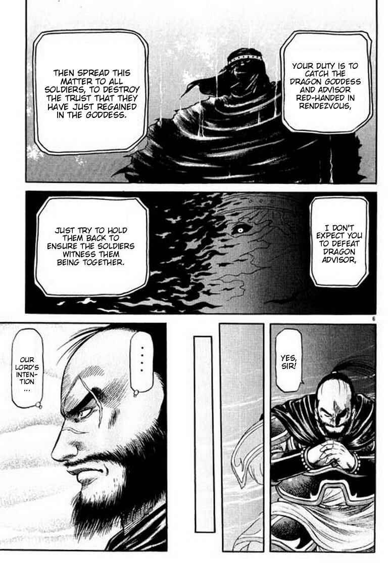 Page 7 Chapter 54 Ryuroden
