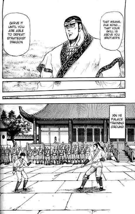 Page 23 Chapter 10 Ryuroden