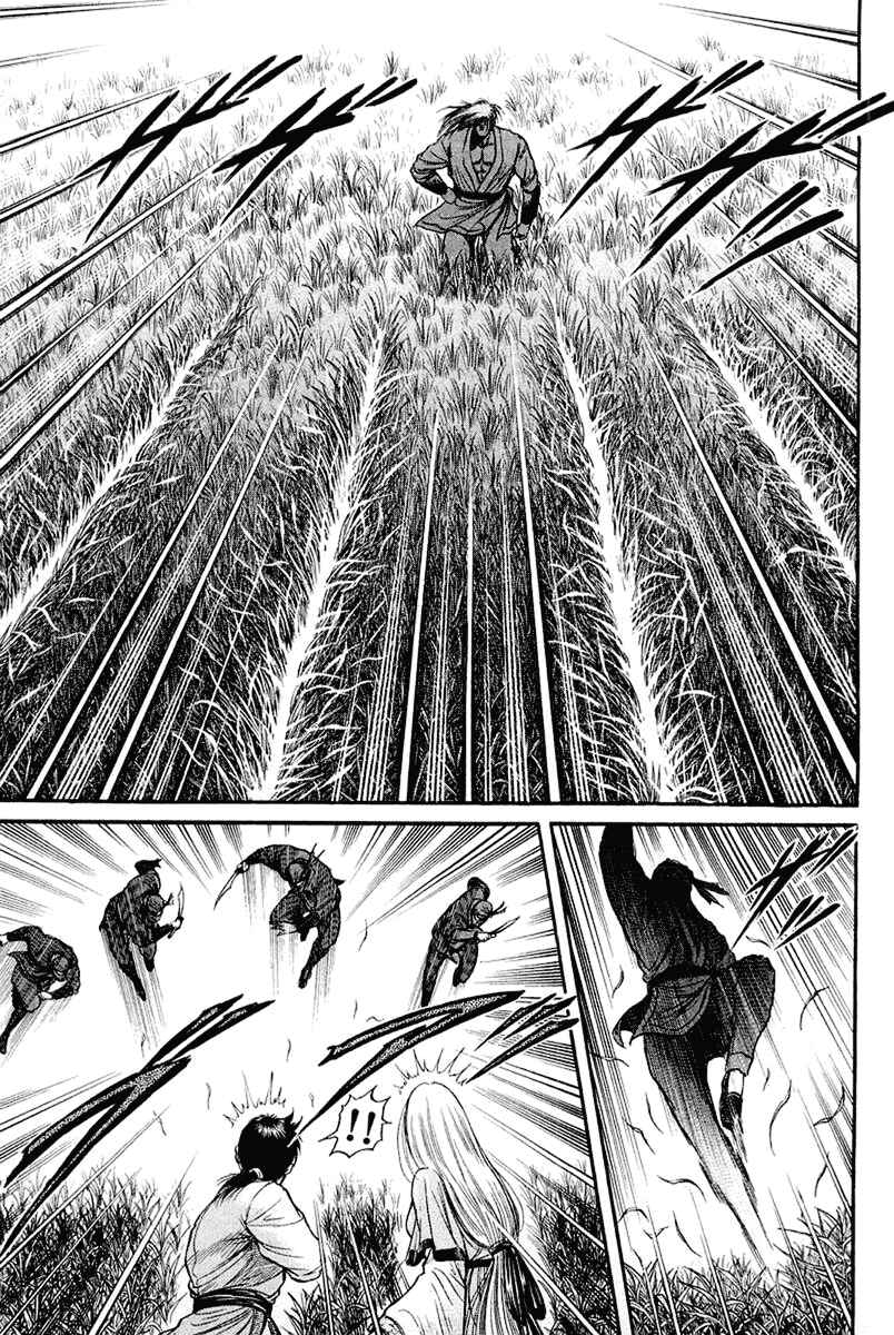 Page 39 Chapter 44 Ryuroden