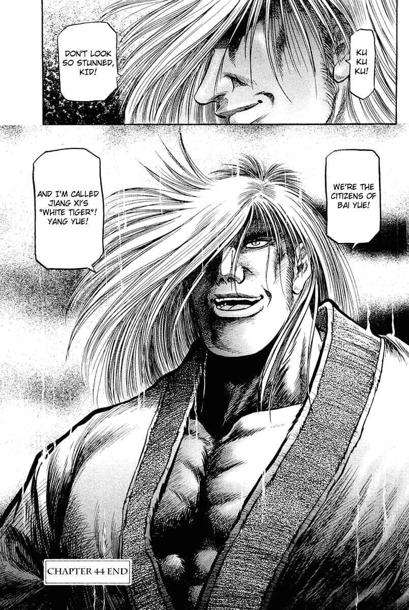 Page 45 Chapter 44 Ryuroden