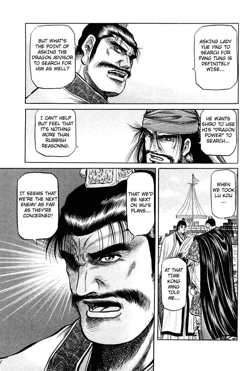 Page 5 Chapter 44 Ryuroden