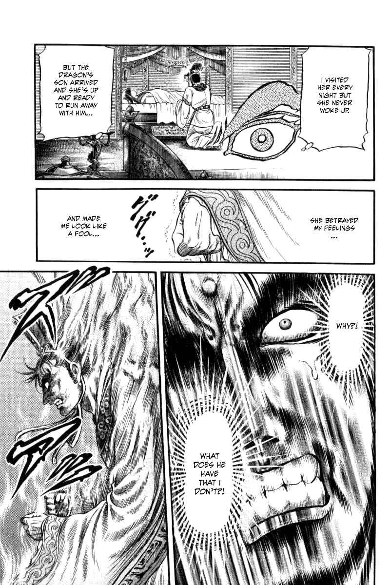 Page 17 Chapter 89 Ryuroden