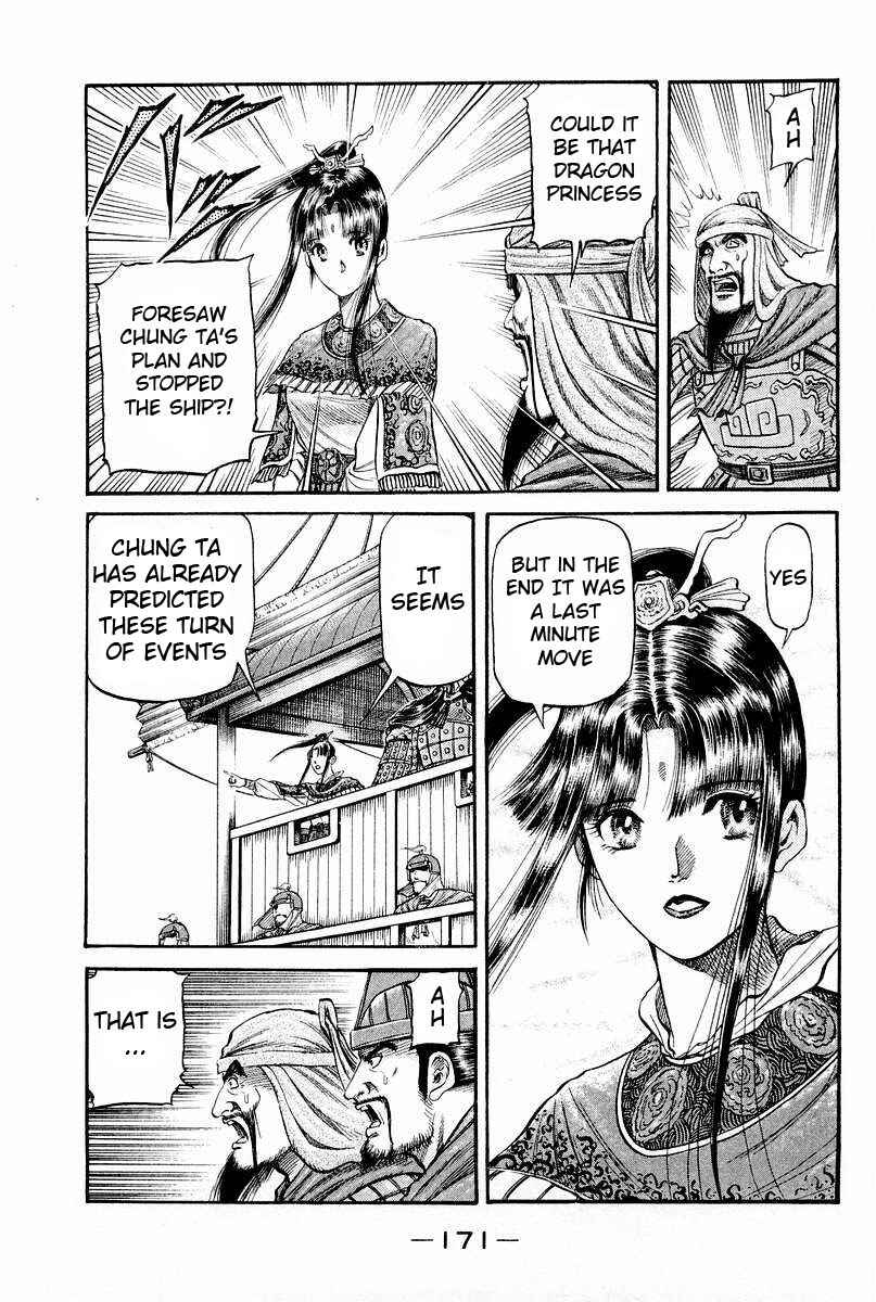Page 17 Chapter 62 Ryuroden