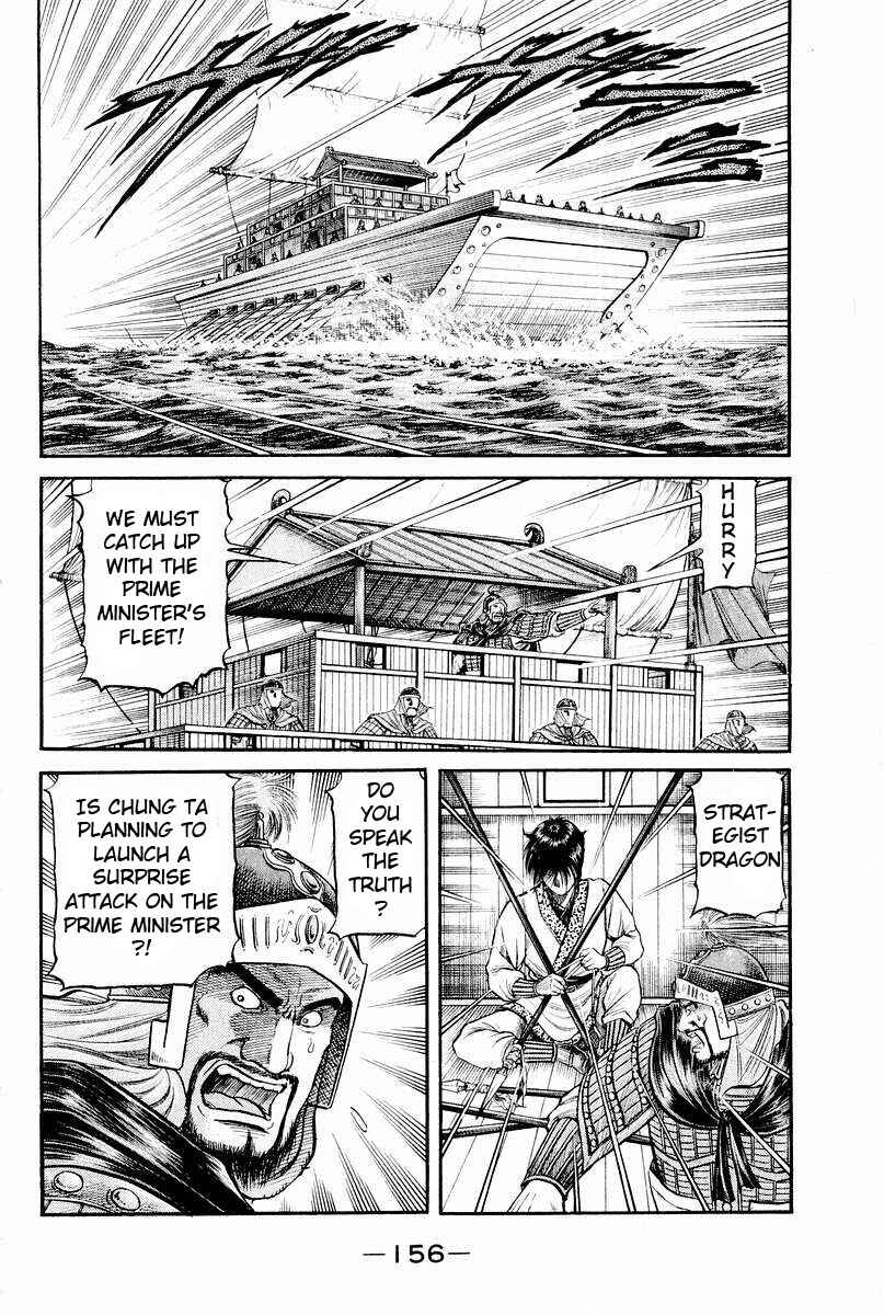 Page 2 Chapter 62 Ryuroden