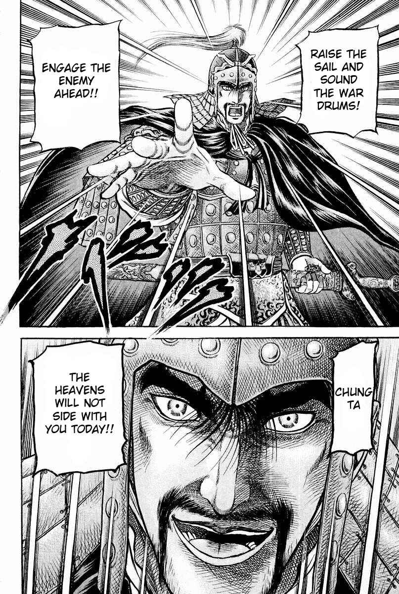 Page 22 Chapter 62 Ryuroden