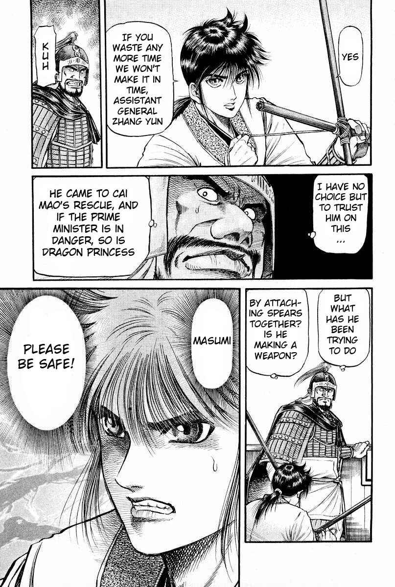 Page 3 Chapter 62 Ryuroden