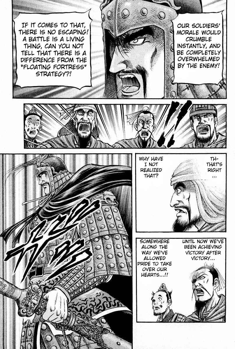 Page 33 Chapter 62 Ryuroden