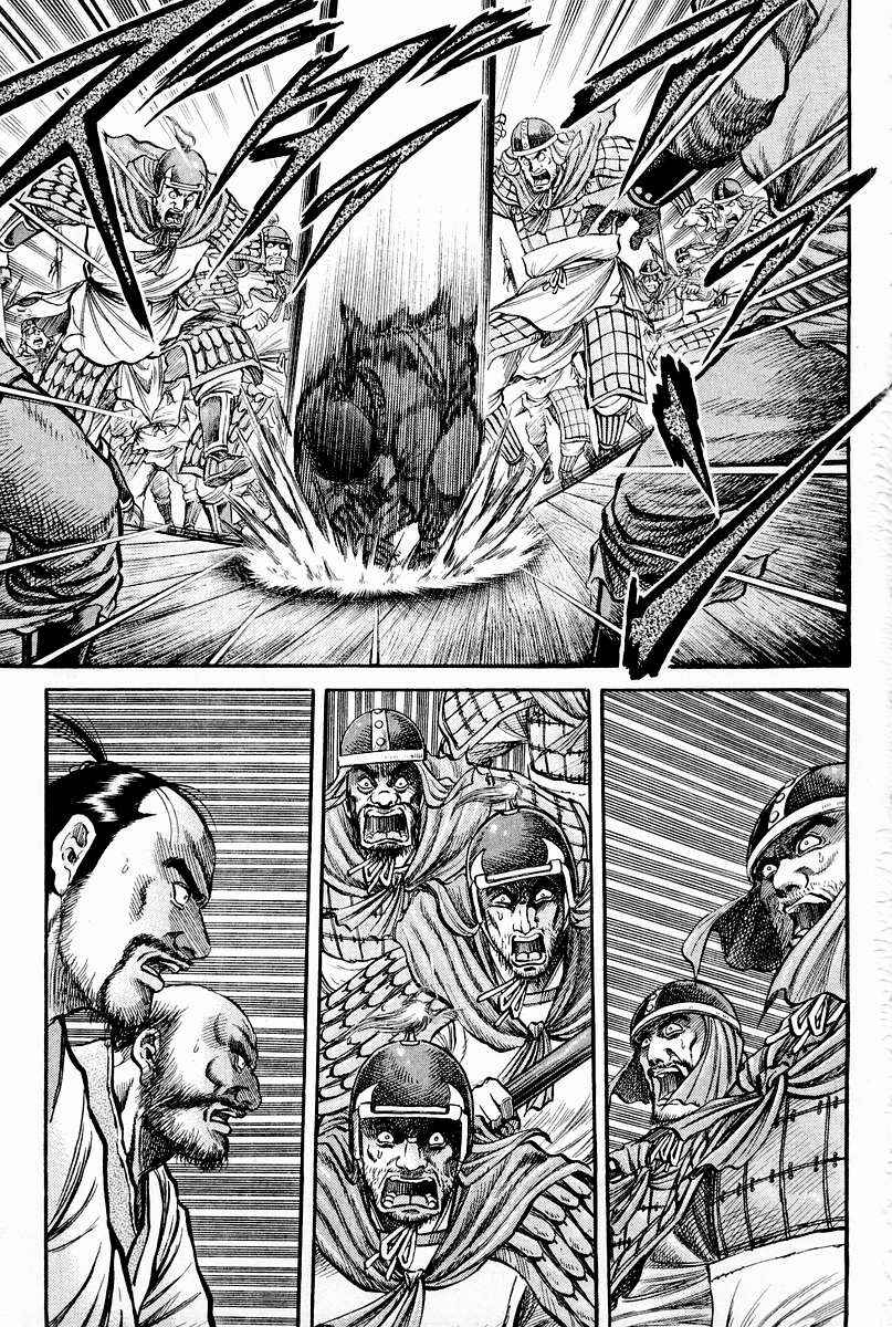 Page 39 Chapter 62 Ryuroden