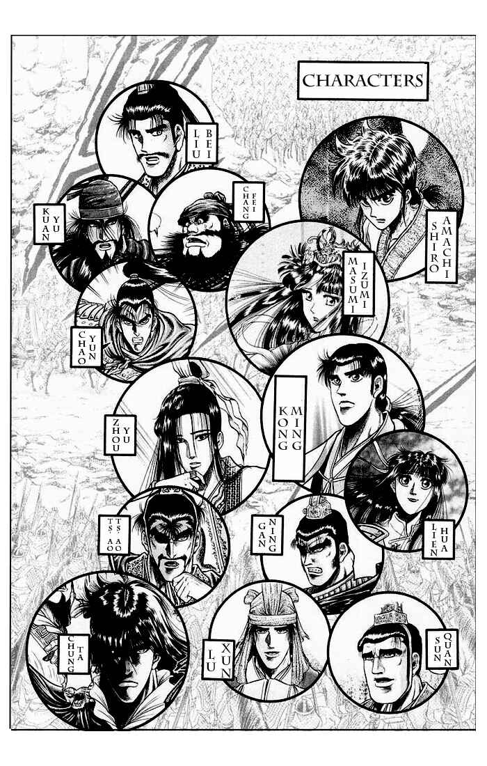 Page 4 Chapter 32 Ryuroden