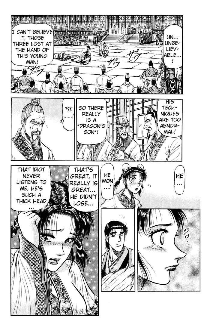 Page 44 Chapter 32 Ryuroden