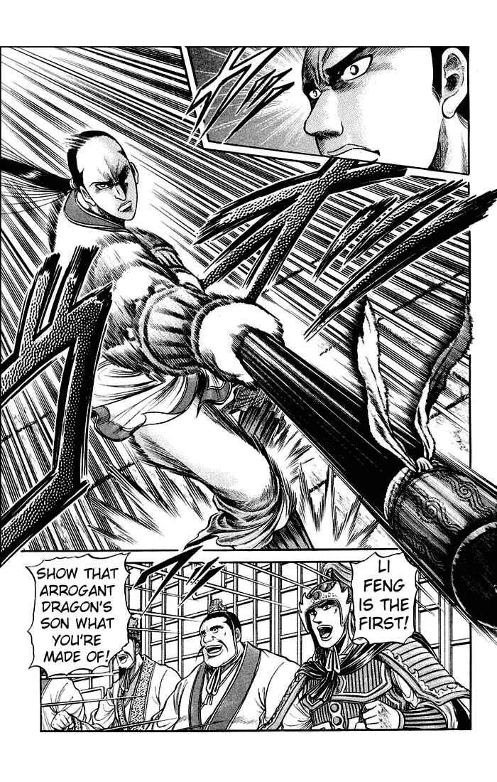 Page 9 Chapter 32 Ryuroden