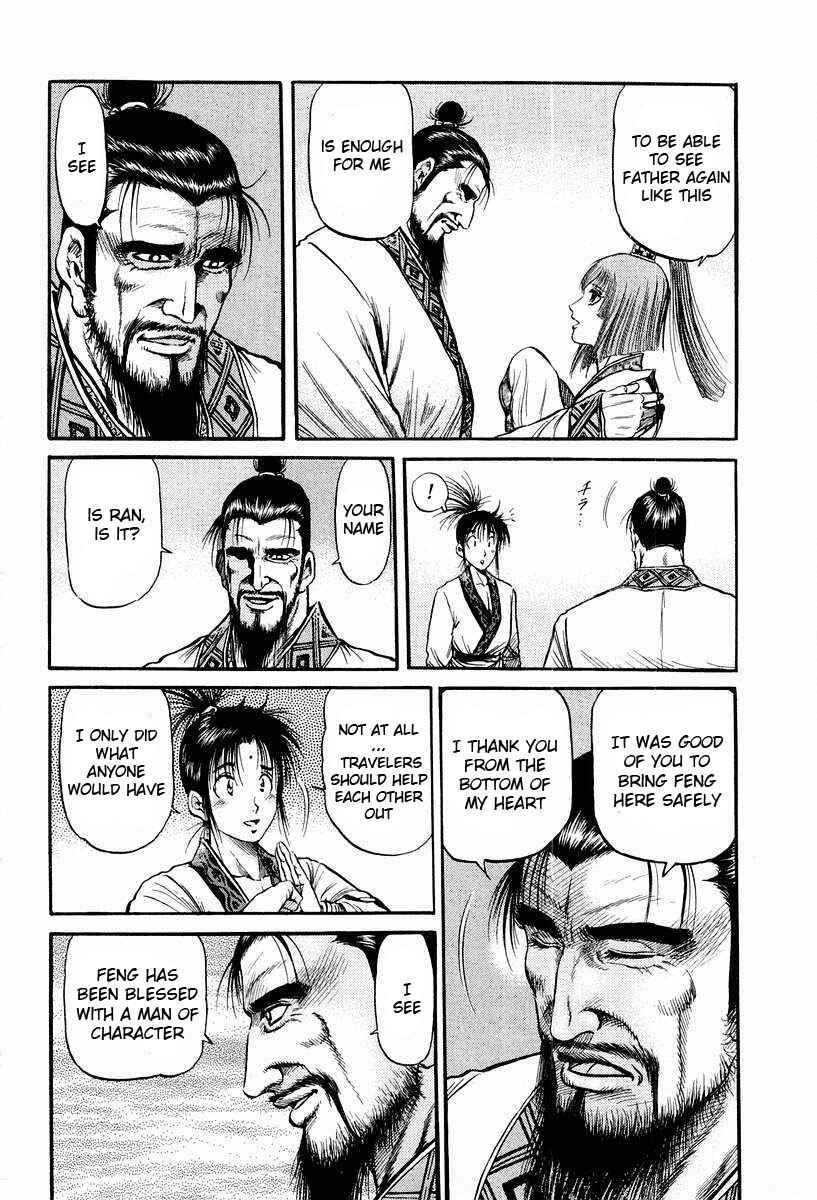 Page 12 Chapter 74 Ryuroden