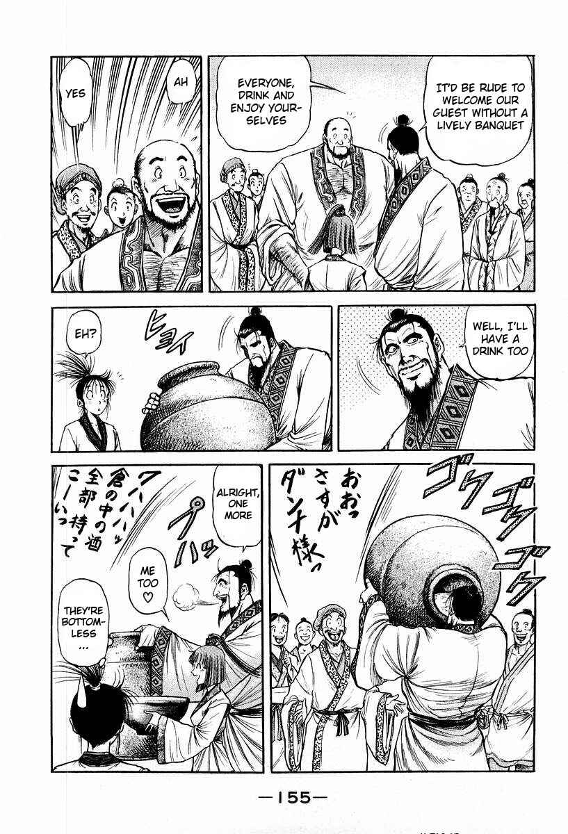 Page 13 Chapter 74 Ryuroden