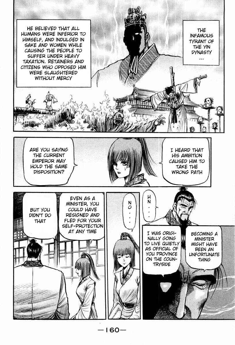 Page 18 Chapter 74 Ryuroden