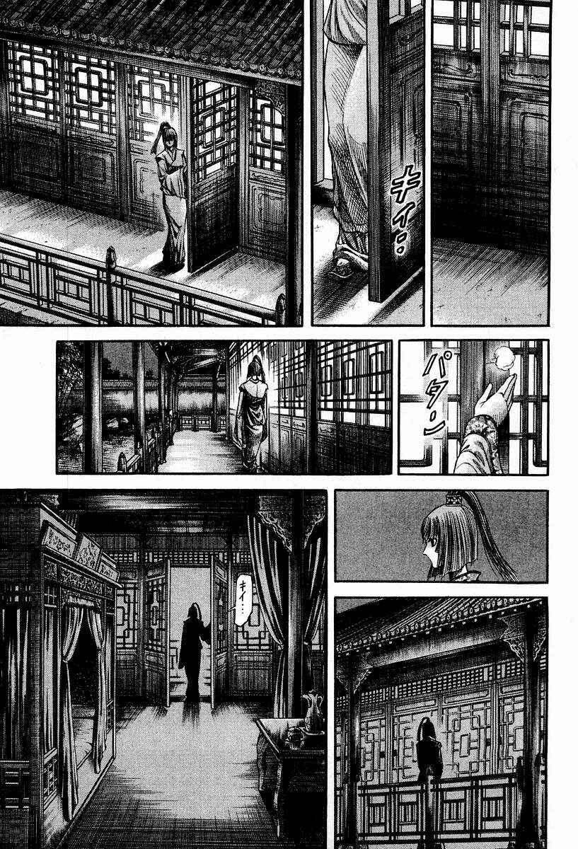 Page 21 Chapter 74 Ryuroden