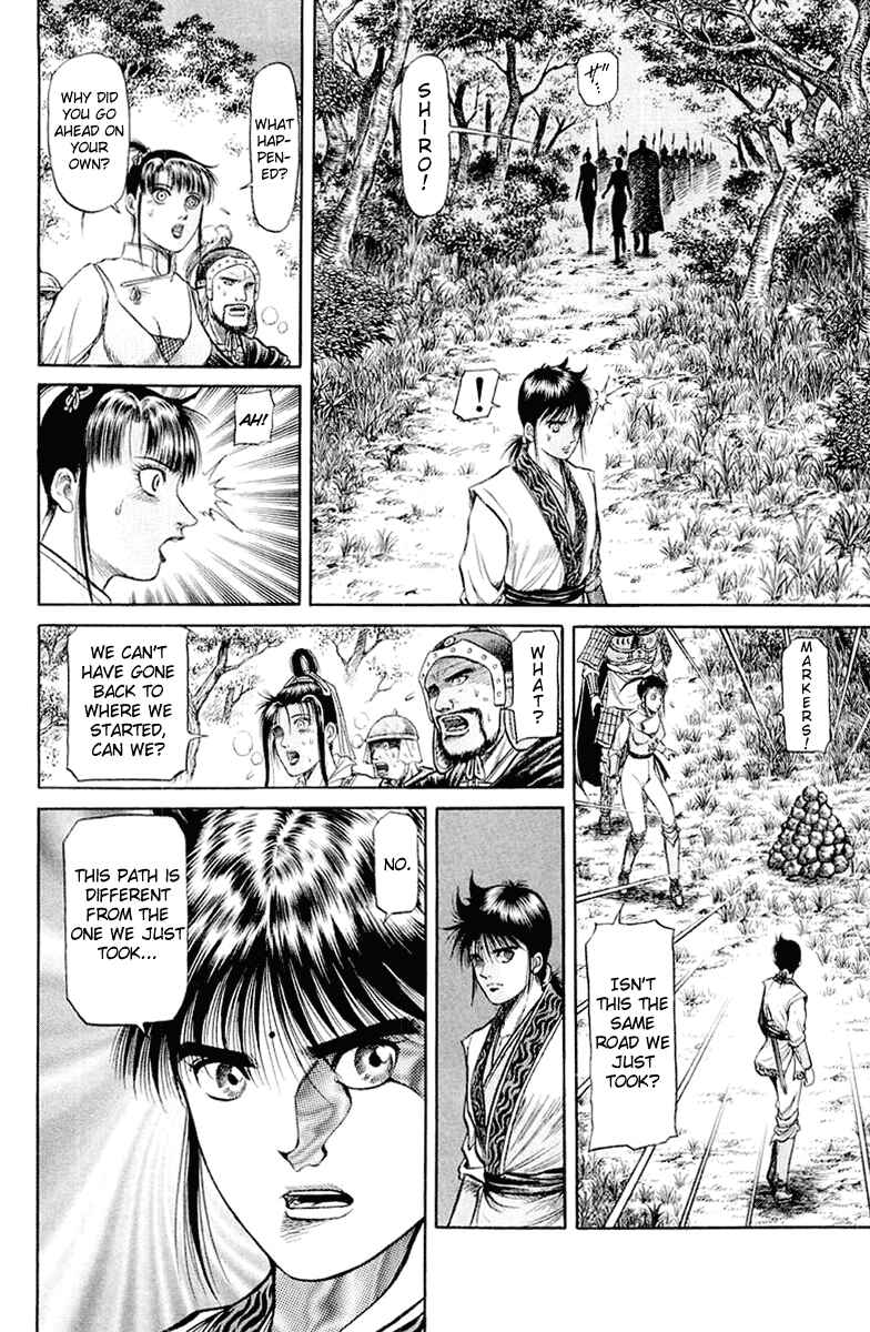 Page 12 Chapter 47 Ryuroden
