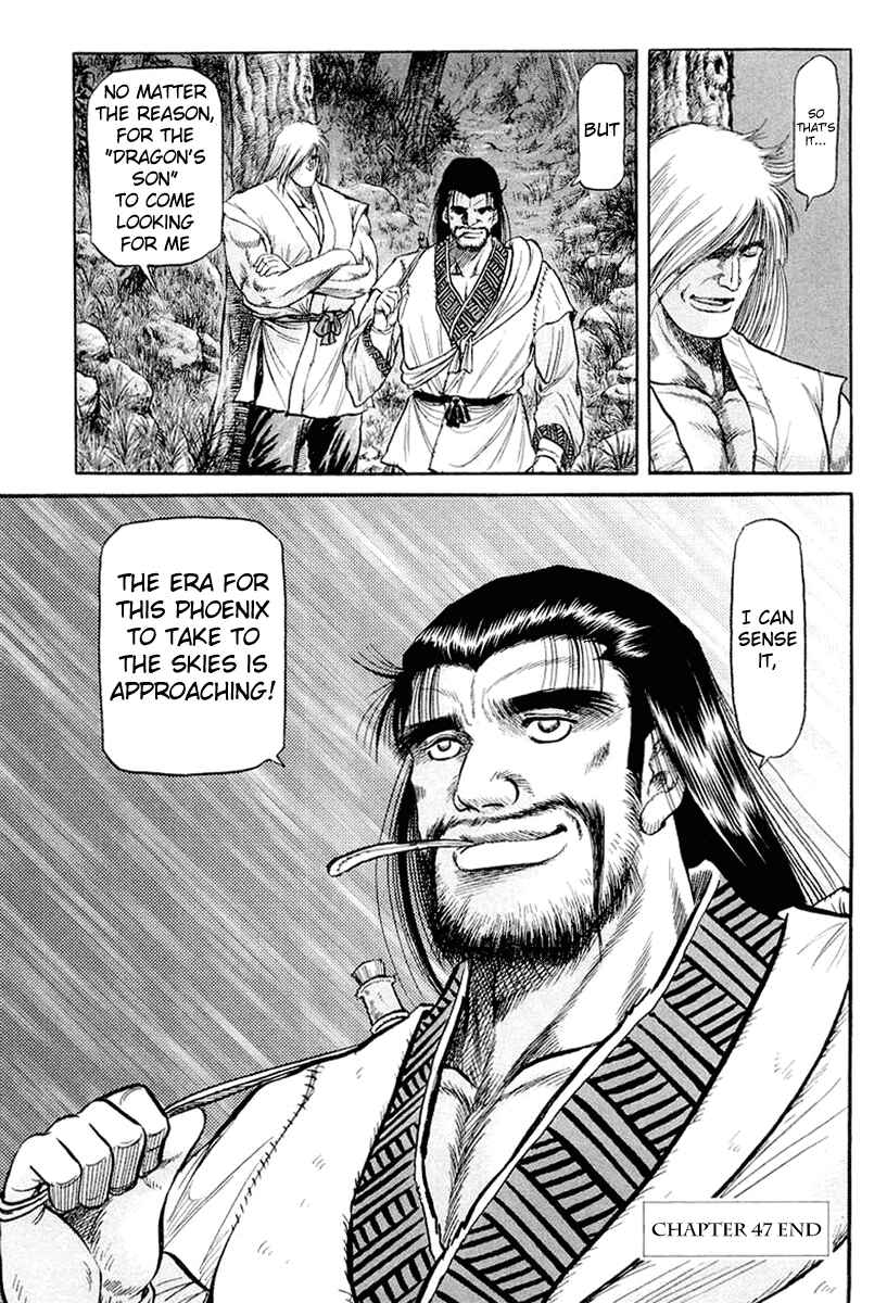 Page 51 Chapter 47 Ryuroden