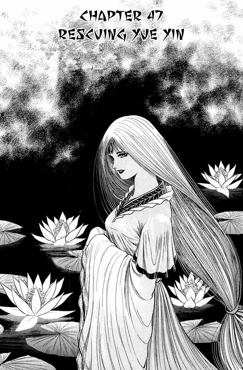 Page 7 Chapter 47 Ryuroden
