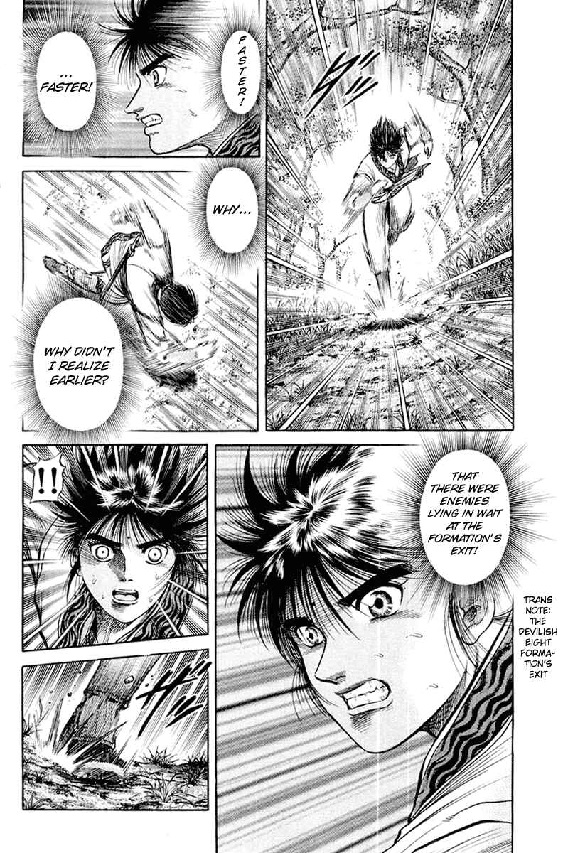 Page 8 Chapter 47 Ryuroden
