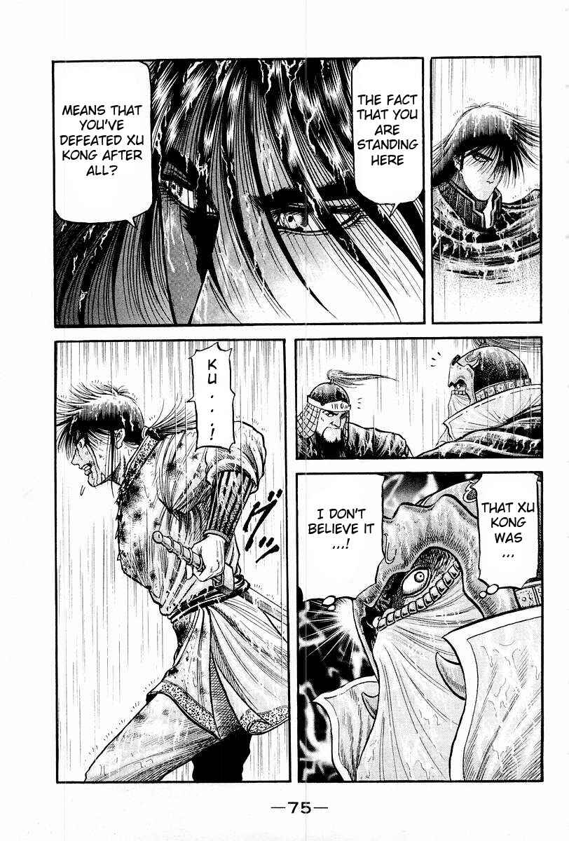 Page 15 Chapter 68 Ryuroden