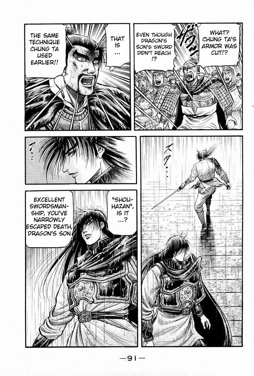 Page 31 Chapter 68 Ryuroden