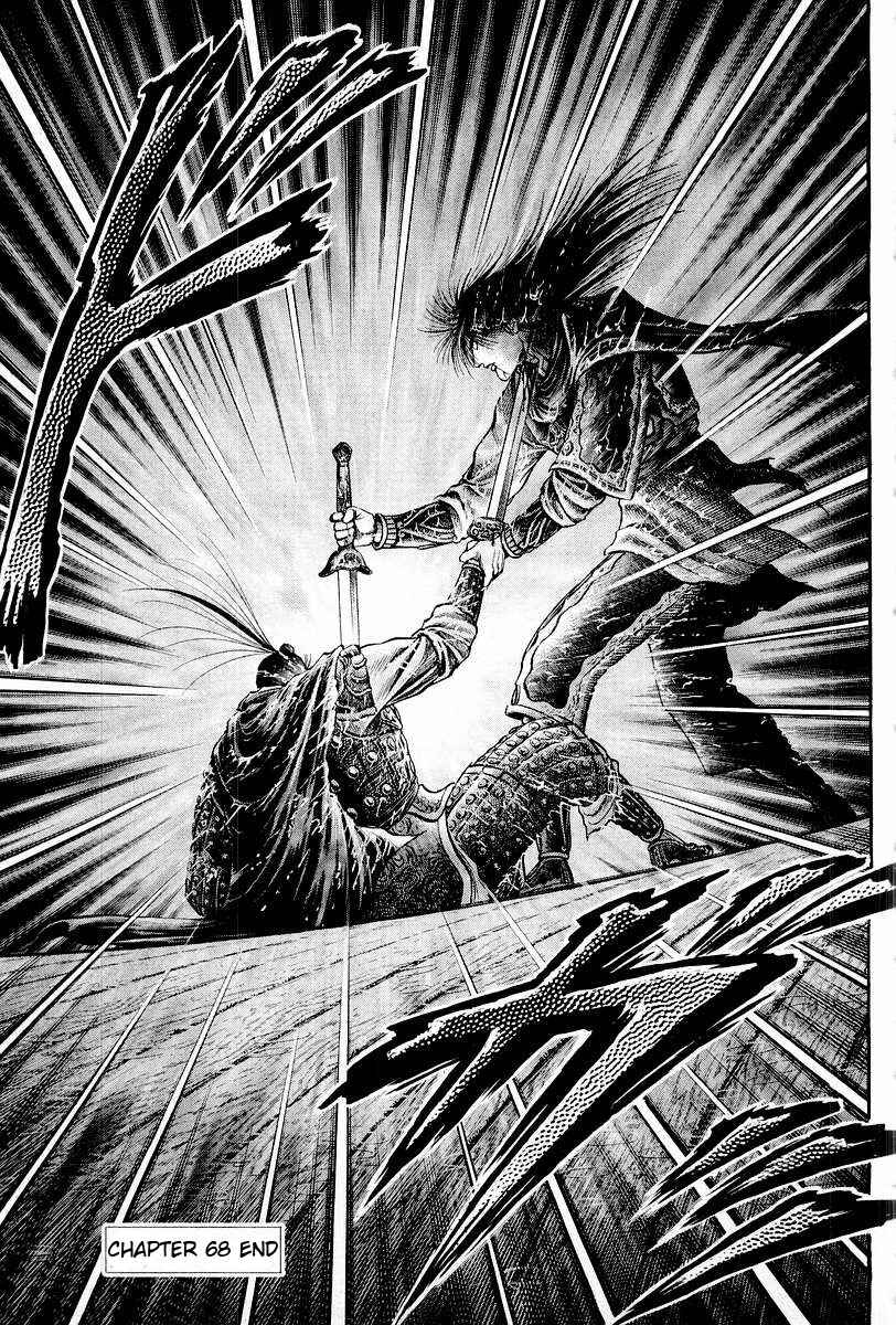 Page 45 Chapter 68 Ryuroden