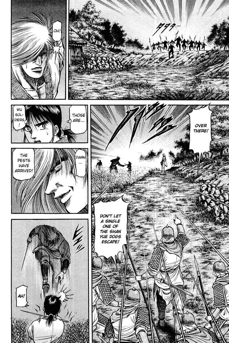 Page 12 Chapter 45 Ryuroden
