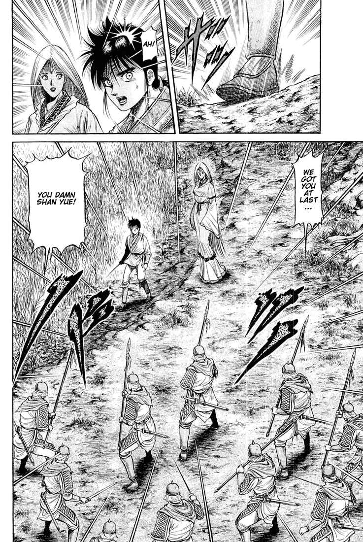 Page 14 Chapter 45 Ryuroden