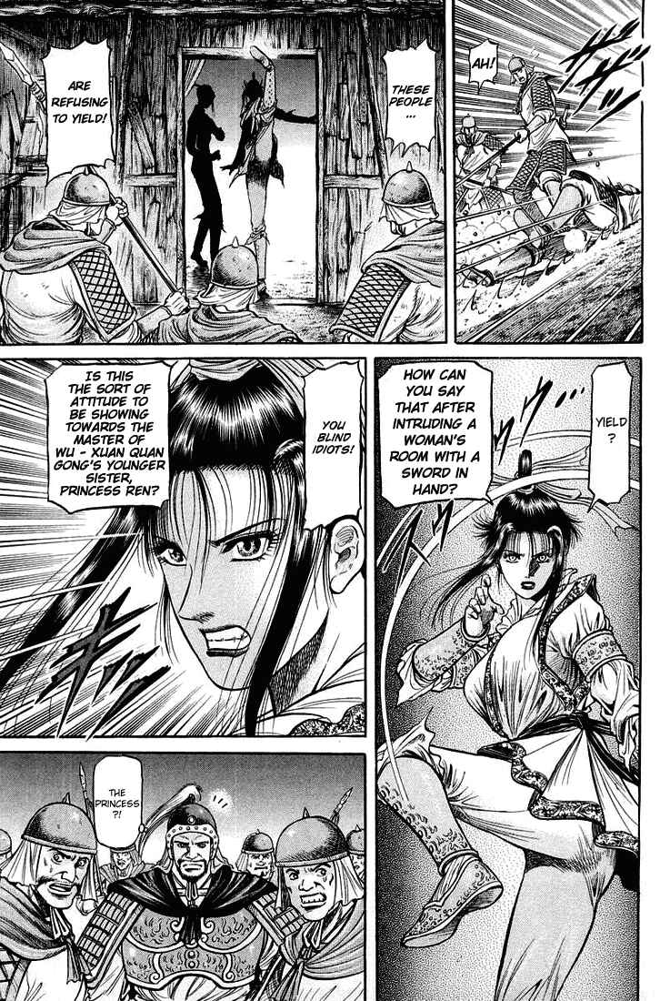 Page 17 Chapter 45 Ryuroden