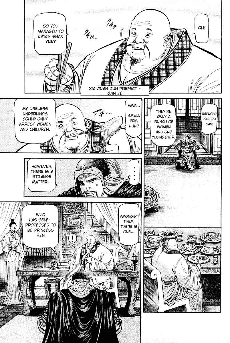 Page 19 Chapter 45 Ryuroden