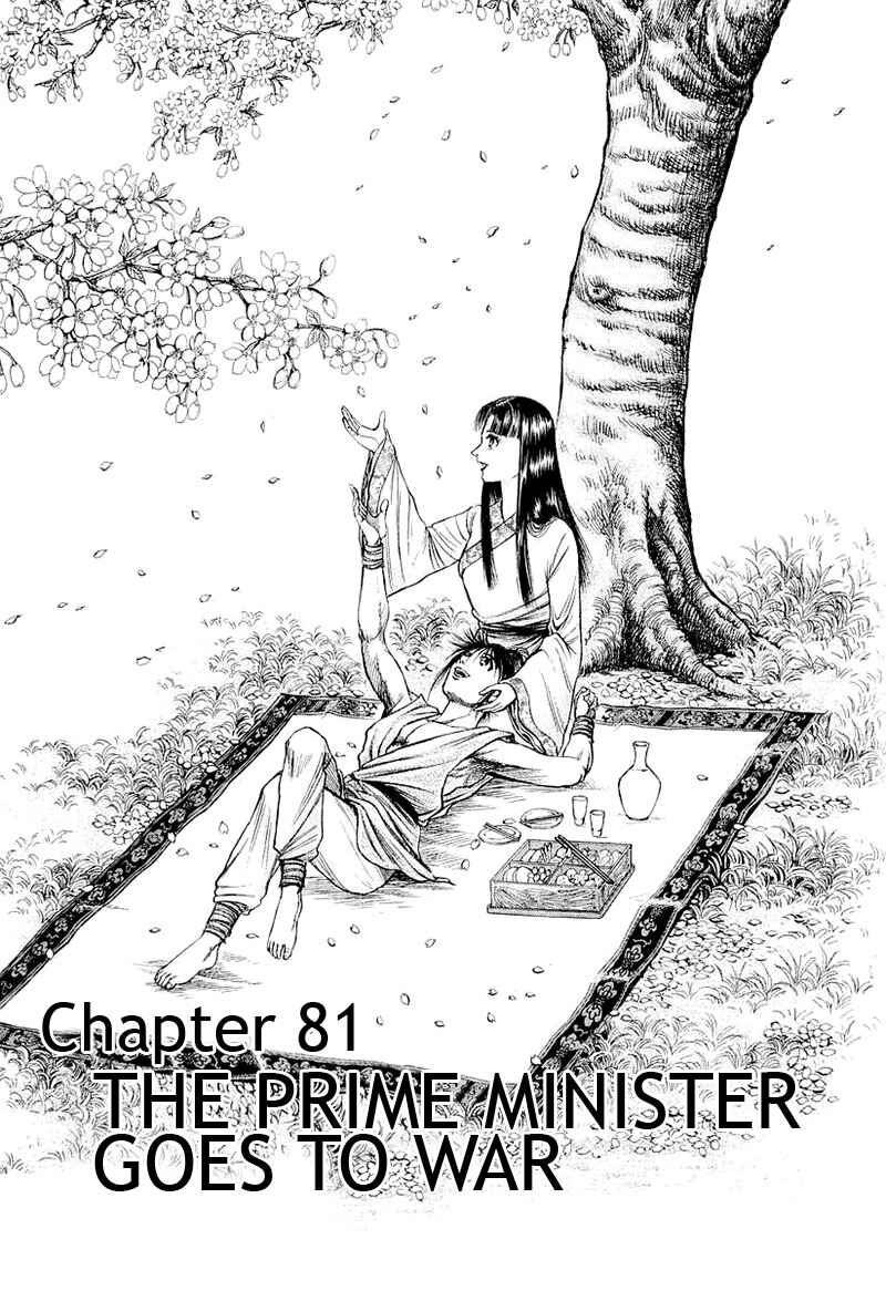 Page 1 Chapter 81 Ryuroden