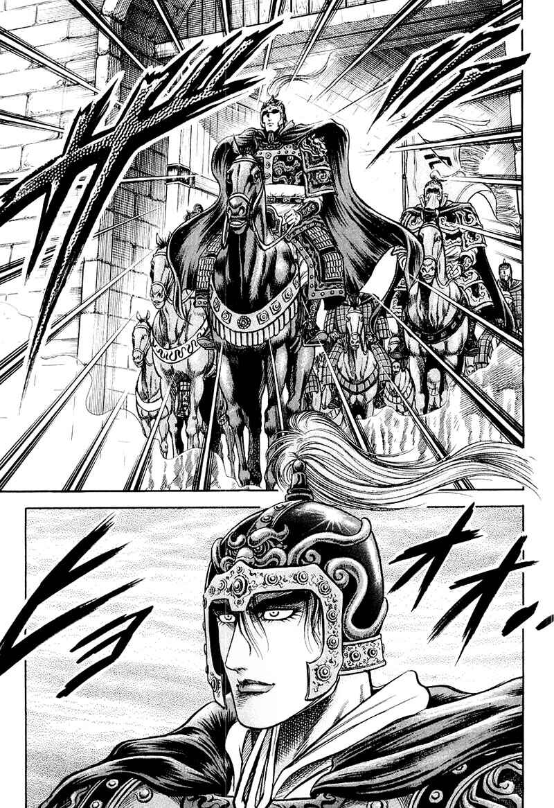 Page 41 Chapter 81 Ryuroden