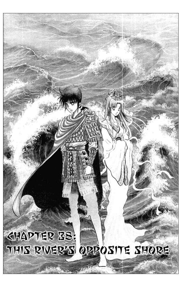 Page 1 Chapter 38 Ryuroden