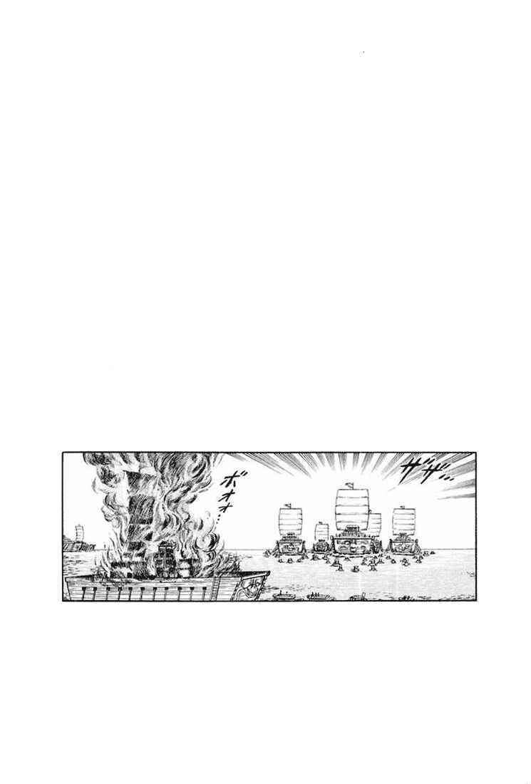 Page 80 Chapter 38 Ryuroden