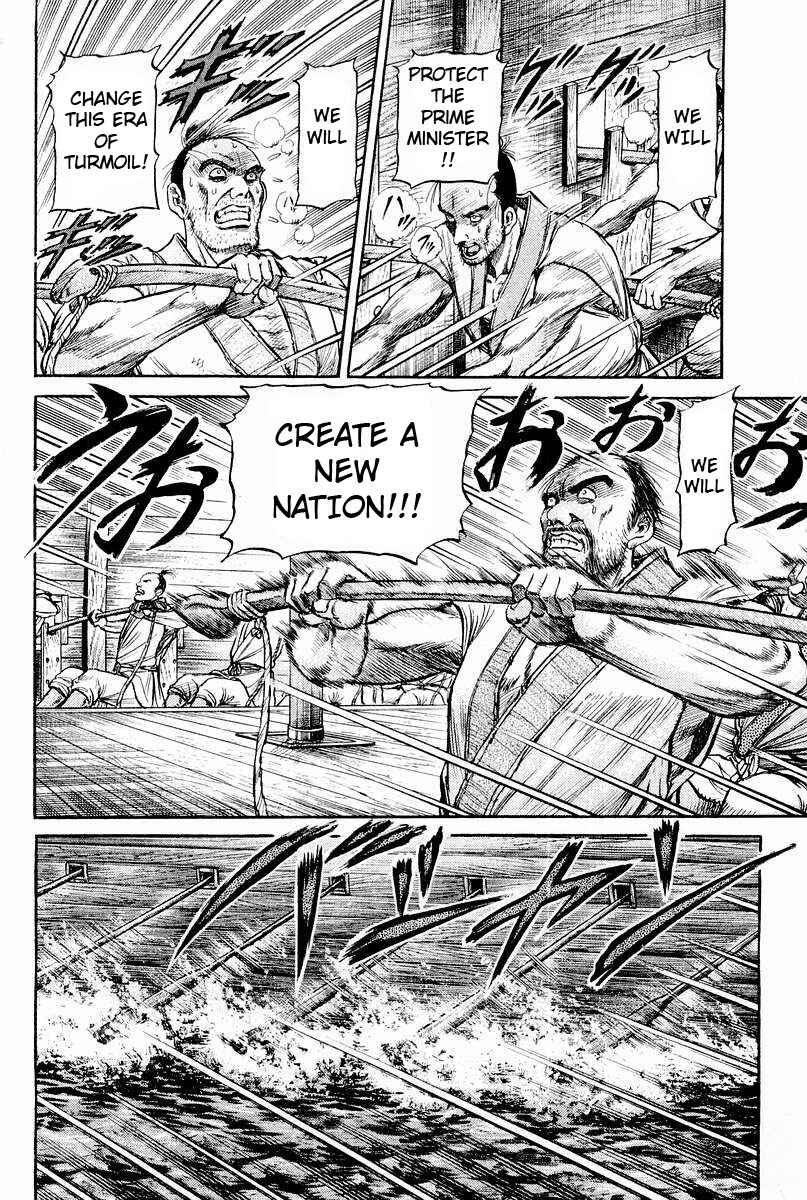Page 40 Chapter 59 Ryuroden