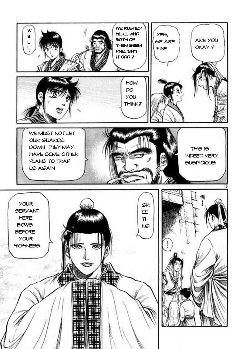 Page 13 Chapter 49 Ryuroden