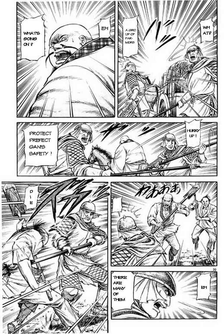 Page 21 Chapter 49 Ryuroden