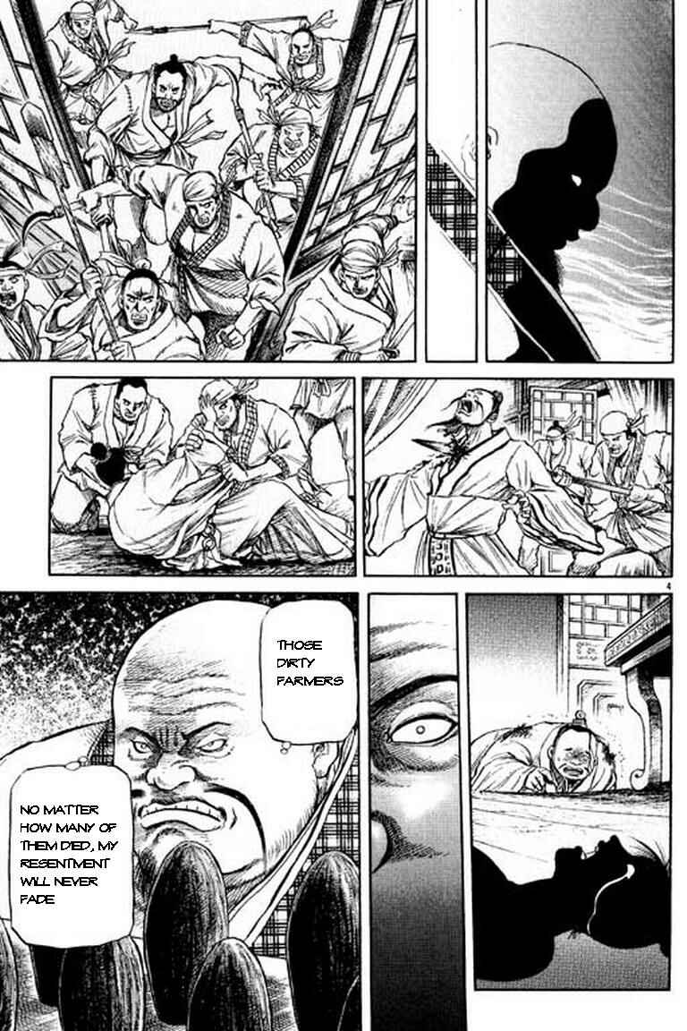 Page 5 Chapter 49 Ryuroden