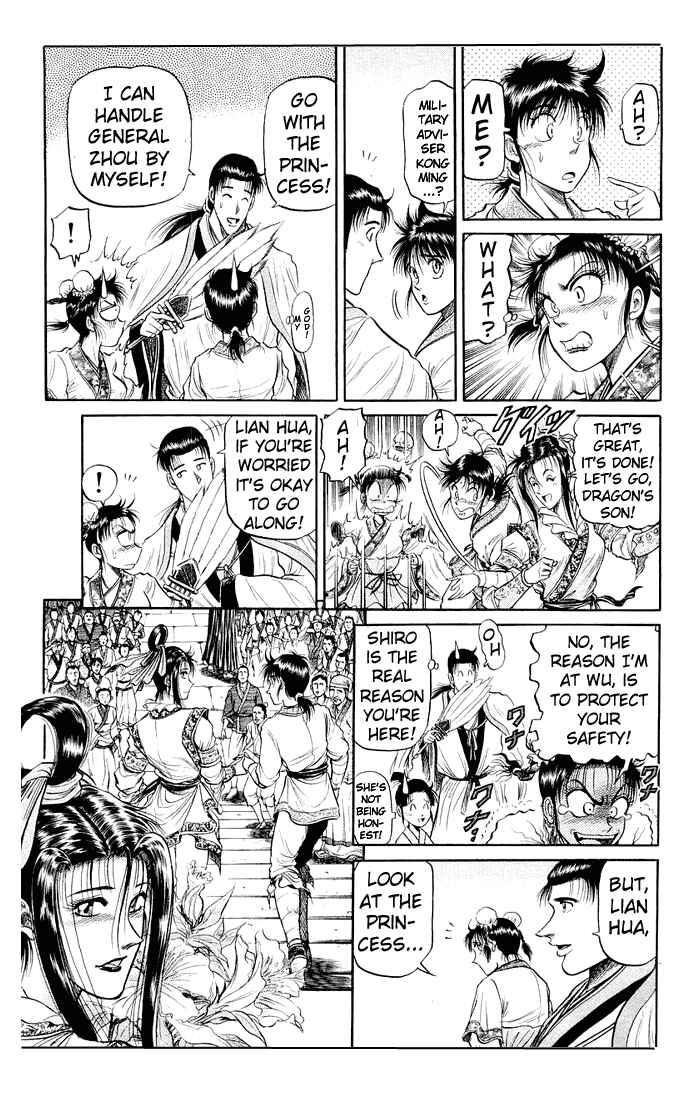 Page 12 Chapter 33 Ryuroden