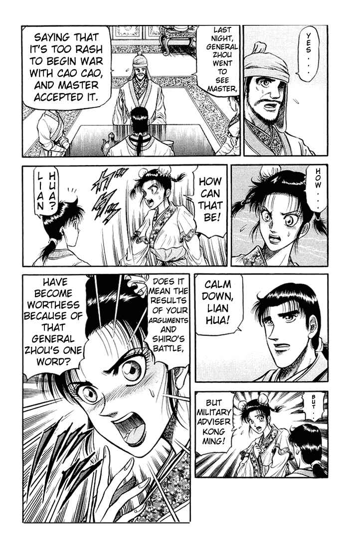 Page 2 Chapter 33 Ryuroden