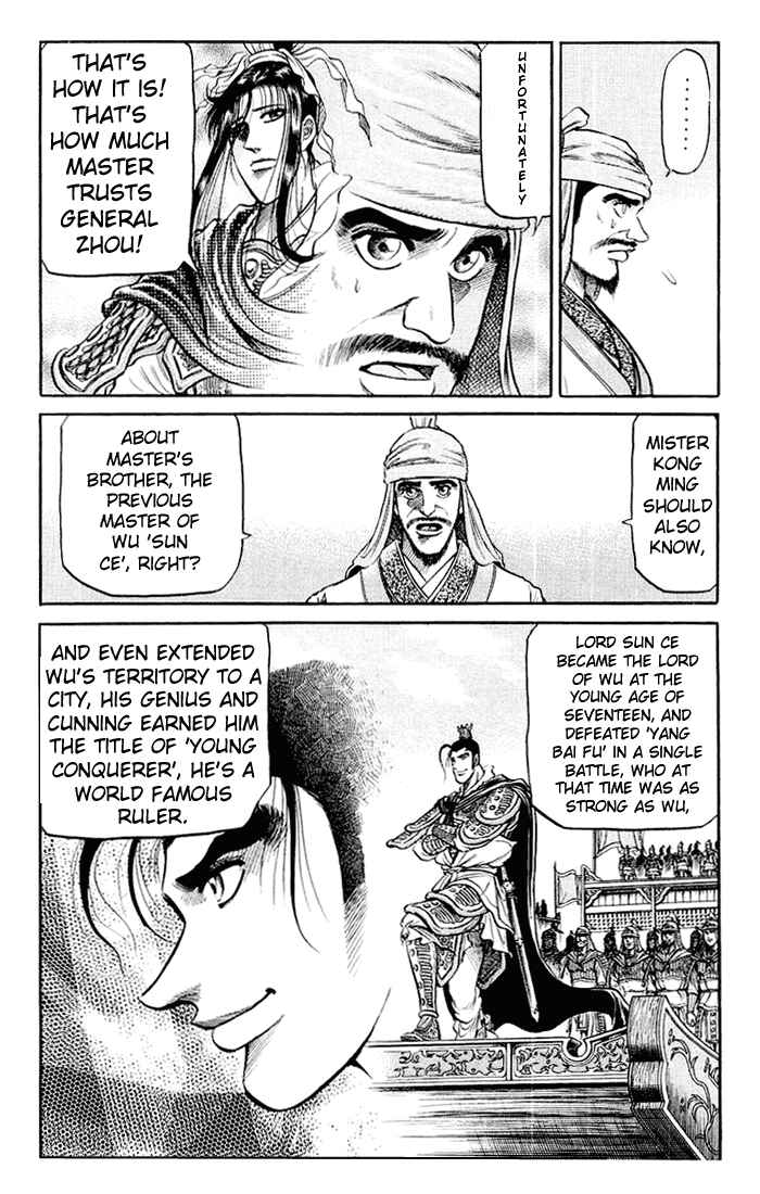 Page 3 Chapter 33 Ryuroden
