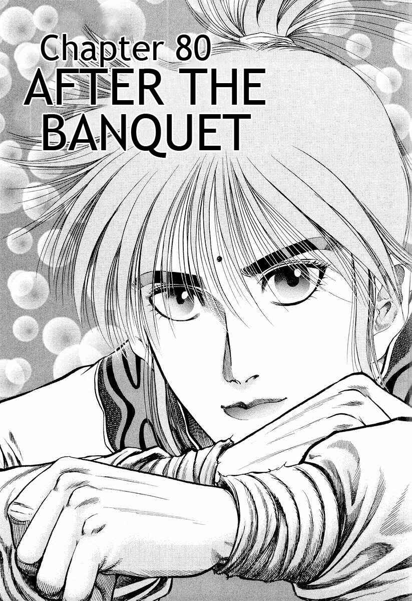 Page 1 Chapter 80 Ryuroden