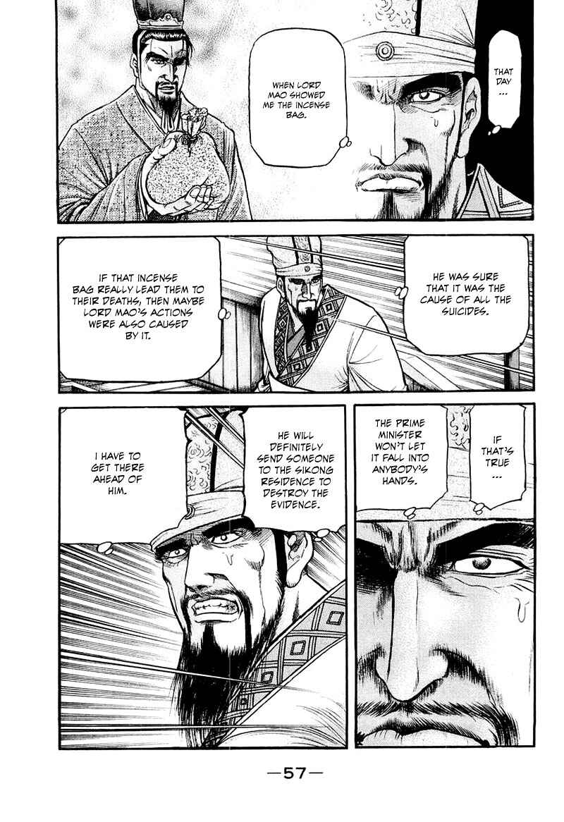 Page 13 Chapter 80 Ryuroden