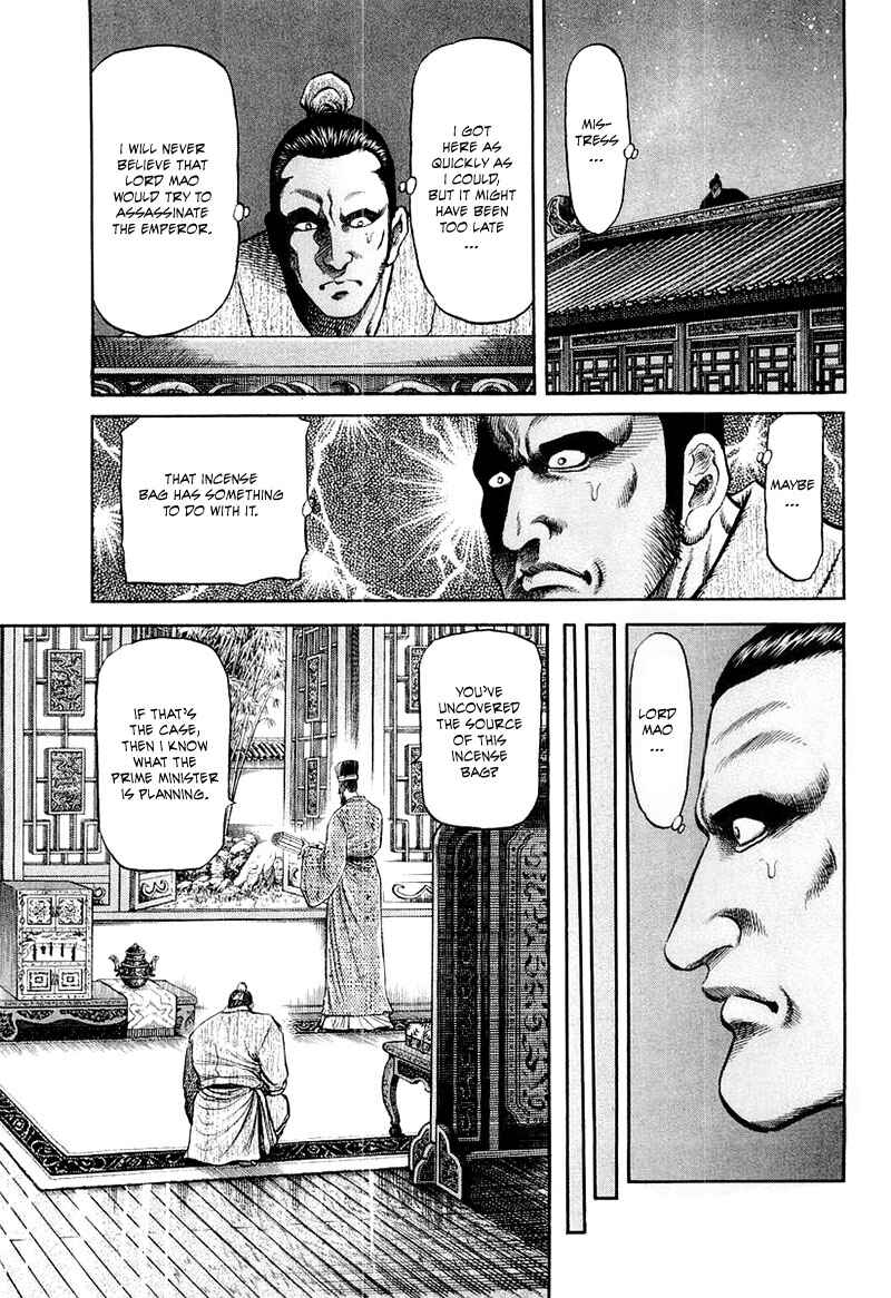 Page 15 Chapter 80 Ryuroden
