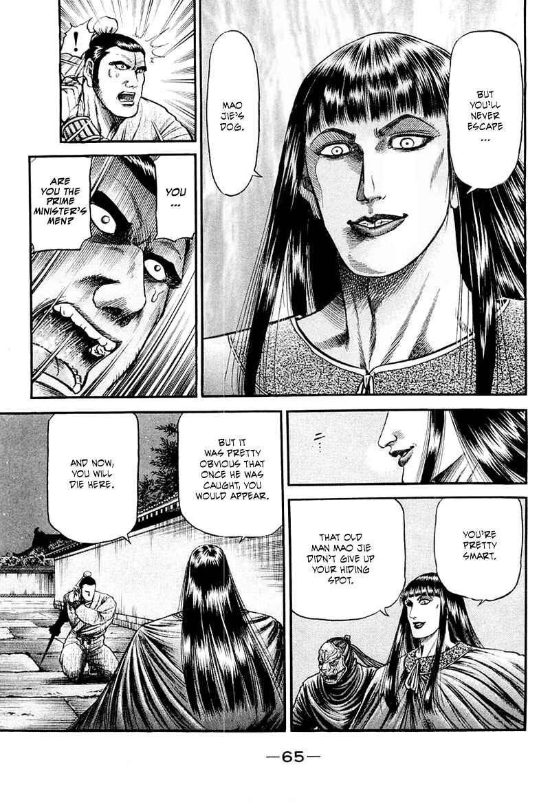 Page 21 Chapter 80 Ryuroden