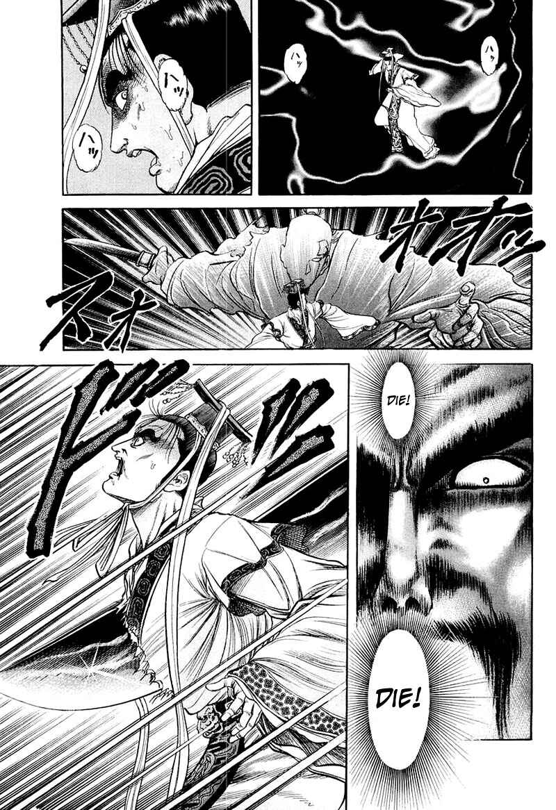 Page 37 Chapter 80 Ryuroden