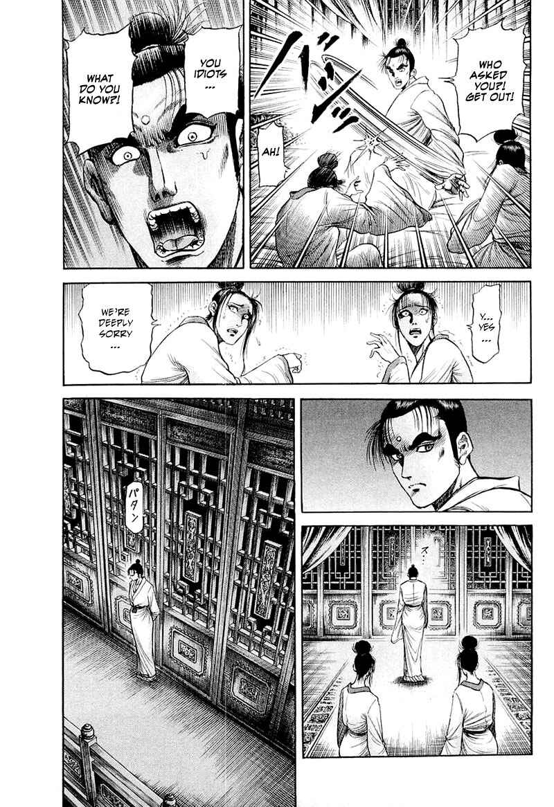 Page 39 Chapter 80 Ryuroden