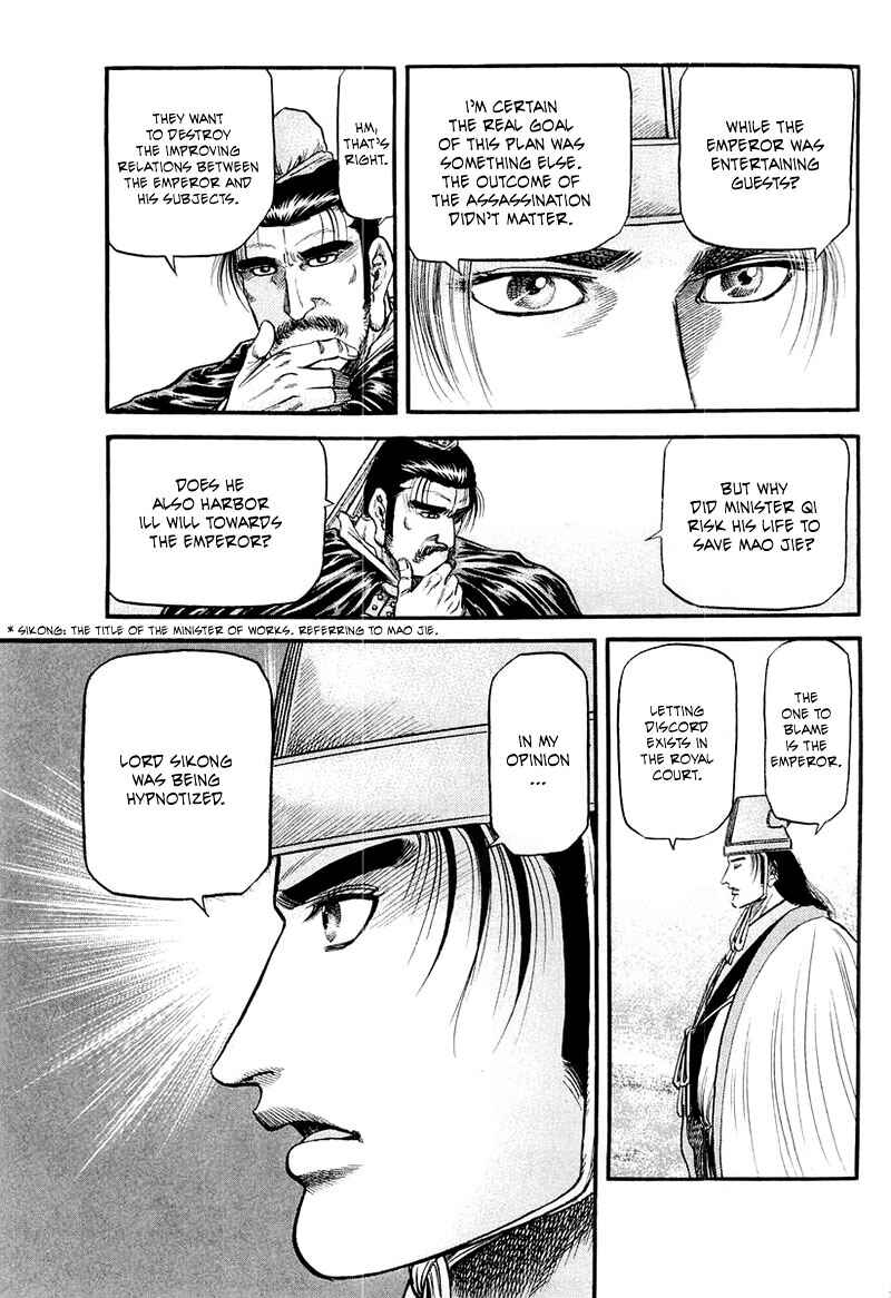 Page 5 Chapter 80 Ryuroden