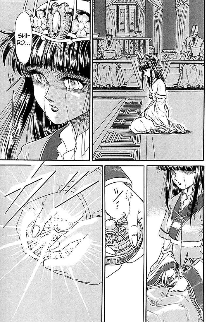 Page 11 Chapter 7 Ryuroden