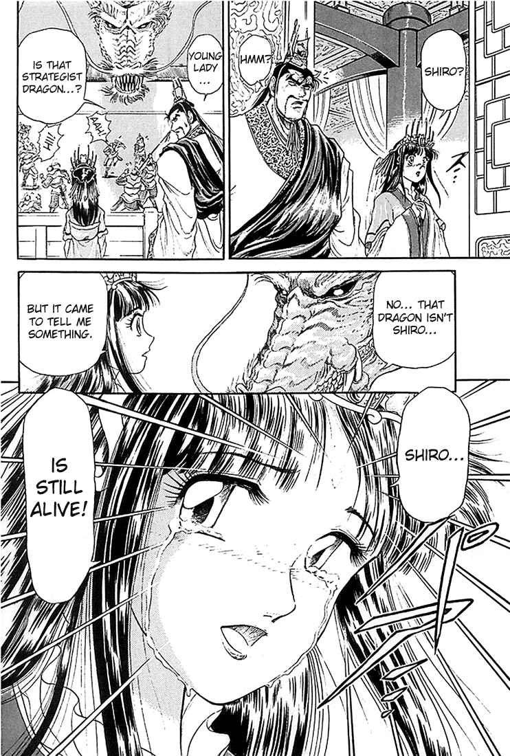 Page 15 Chapter 7 Ryuroden